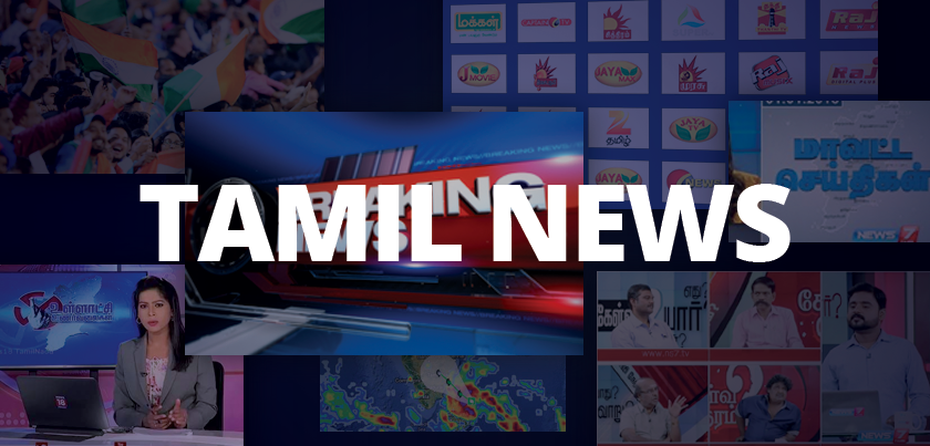 Breaking Waves: Today's Live Tamil News